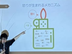 鹿行地区里親会 アンガーマネジメント入門講座を開催しました